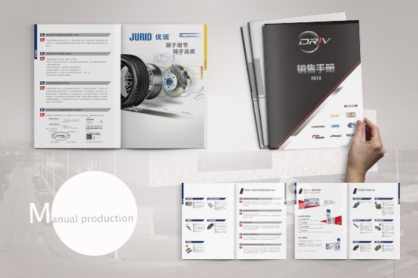 企業(yè)畫冊(cè)設(shè)計(jì)時(shí)如何規(guī)劃內(nèi)容？