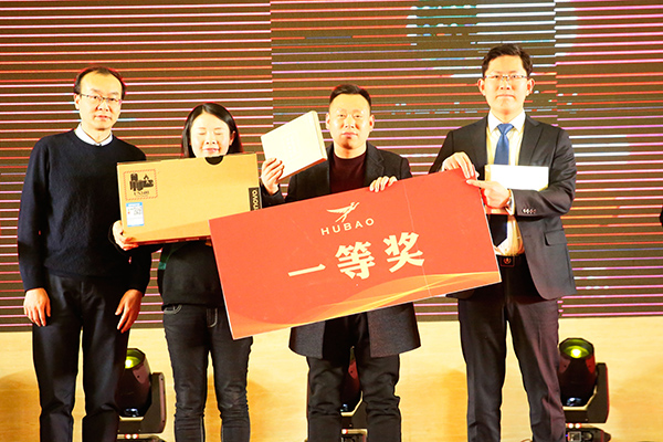 &ldquo;夢無界&bull;擁豹未來&rdquo;2019江蘇虎豹集團(tuán)新春團(tuán)拜會(huì)一等獎(jiǎng)